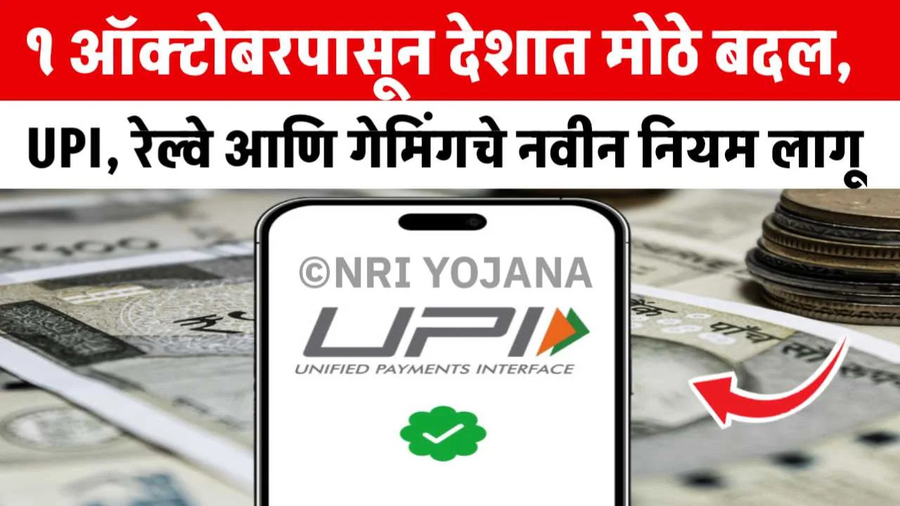 New financial rules to come into effect from October 1